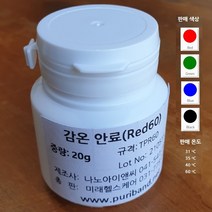 감온안료 (시온안료 60 oC) 20g, Black