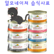 알모네이쳐 HFC 내츄럴+젤리+키튼 (10종) 70g X 12개 / 고양이습식사료, 키튼-닭고기, 12캔