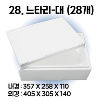 택배 스티로폼박스 김치 굴 딸기 떡 대형 소형 어상자 포장용 스치로폼 아이스박스, 28. 느타리박스-대 (28개), 28개