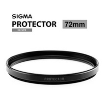 시그마 72mm Protector 필터 (프로텍터 렌즈보호), 단품