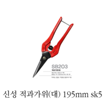 신성 적과가위 SB-203 1각(10개), 10개