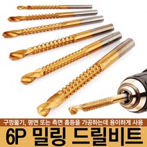 고급 C형 클램프 고강도 목공용 고정 만력기 바이스, 옵션17 6P 밀링 드릴비트