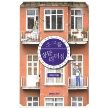 소그룹 상담리더십, 생명의양식