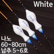 [붕어하늘] 견무작 나노화이트 떡밥찌/길이 60-80cm/민물찌/낚시, 3호 80cm