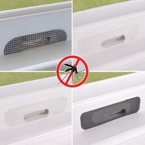엘홈 창문틈새 물구멍 방충망, 선택4.하우홈_화이트(10P)