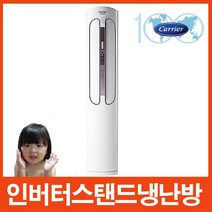 2022년제조 캐리어 DSQC161XAWWSD 인버터냉난방기