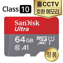 NEXT-200HCS IP카메라 CCTV SD카드 64GB