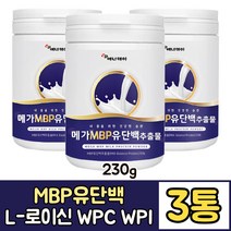MBP 엠비피 유단백추출물 락토페린 산양유 단백질 분말, 230g, 3통