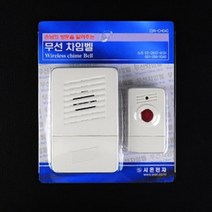 방문 띵동 손님 알려주는 무선차임벨 도어오픈알림 모션경보기 현관문센서 감지기 긴급벨 감시용