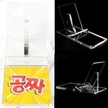 아크릴 받침대 전시다이 피규어받침 편의점진열대 디스플레이집기