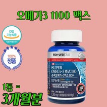 EPA DHA 함유 유지 불포화지방산 오메가3 혈 류 관 건강 관리 중성지방 압 성 도움 약 3개월분