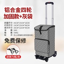 앵글달리 끌기 수레를끌다 미니 탁송 음향 카트 텐션로드 차 화물통 룩 물받침대 짐받이 핸들달리T 옮기기 4783222728, 1, 알루미늄 합금 사륜 배합 회색 주머니