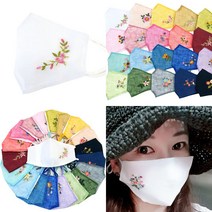 꽃자수 모시마스크 20컬러 숨쉬기 편한 마스크, 빨강, 1개, 1개