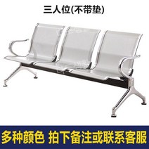 대기의자 대합실 블랙 은행 3인용 약국 스테인리스 병원 고속터미널 공항, 3인(쿠션 미포함)