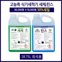 클린칸 고농축 식기세척기세제 식기세척기린스 리필원액 1L 1통, 프리미엄고농축 린스 1L