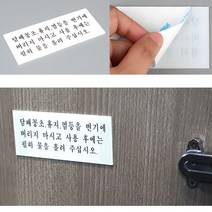 아크릴안내판 안내판 화장실표지판 화장실 예절 안내 표찰