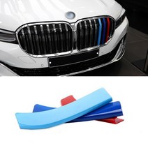 [차랑] BMW M스타일 삼색라인 그릴커버 몰딩 튜닝용품, 05 .5시리즈(2014~2016년)