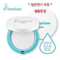 아이베베 x 상은언니 콜라보 수딩 파우더 팩트 x 2개 (샘플증정), 단품