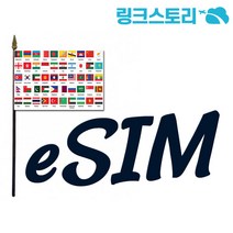 아시아 8개국 eSIM 매일 1GB 무제한 20일