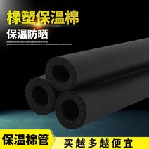 아티론 보온재 수도계량기 보일러 파이프 단열 에어컨, 내경 16MM두께 9MM1.7미터