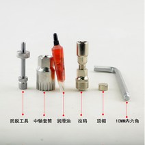 자전거스프라켓 자전거스프라켓 도로 마운틴자전거 미들축 스패너 FixieBike네모나구멍 스플라인 분해공구 스프라켓 라코드 조립도구, T06-B스프라켓미들축 풀세트 공