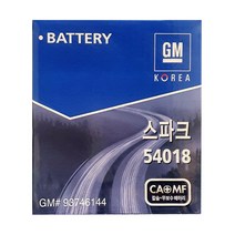 GM순정배터리 54018 (내차 밧데리 확인후 주문) 스파크 마티즈 크리에이티브 자동차배터리 폐반납, GM순정 54018_단품_미반납