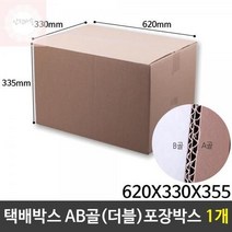 택배용 포장박스 1개 택배박스 620X330X355 GA AB골(더블), 본상품선택