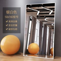 전신거울 스탠드 벽걸이 대형 비정형 아치형 댄스 스튜디오 전신 거울 벽 댄스 연습 댄스, 은백색 50160 고화질 방폭형 천장부터 바닥까지, 다른, 아니요