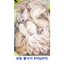 업소용 식자재 냉동 활낙지 850g(6미) 목포세발낙지 산낙지 낙지호롱 낙지호롱구이 냉동낙지 산낙지가격 절단낙지 손질낙지 활낙지 호래기 뻘낙지 세발낙지 낙지 낙지가격, 1개