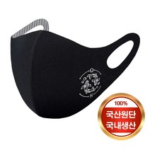 [예원콜렉션] 항균력 99.9% 새부리형 마스크 물빠짐없는 빨아쓰는 귀안아픈 면마스크 자국남지않는 마스크 별자리