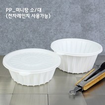 브로스팩 pp-미니탕(소), 1박스, 400Ea