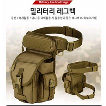 밀리터리 허벅지 가방 보조가방 루어 낚시 군용 군인 전술 레그백 가방, 블랙