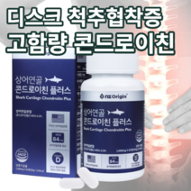고함량 콘드로이친 척추 허리 협착증 추간판탈출증 중장년 필수 관절 연골 약국 영양제, 1개(1개월)