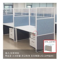 플랜맥스 유닉스 소리먹는파티션 ML-0618W-BK(600x1800) 스마트스크린 인테리어파티션 가림막 칸막이, 추가상품-데스크커넥터(왼쪽)파티션미포함