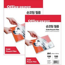 손코팅필름 A4 216X303 오피스디포