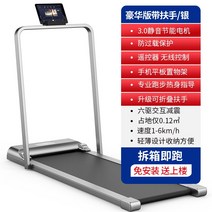 홈트 런닝머신 러닝머신 홈트래킹 홈트레킹 아파트층간소음 운동기구, 옵션6