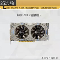 분해 데스크탑 독립 게임 그래픽 카드 gtx650 gtx660 gtx750 gtx750ti 2g 먹는 치킨 카드, 11GB