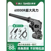 목공집진기 산업용 소형 집진기 Tanzu 리튬 배터리 송풍기 고전력 충전식 헤어 드라이어 먼지 자동차 가정용, [01] ✅약속: 바람이 강하지 않고 배터리 수명이 길