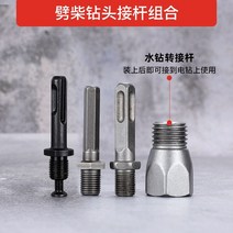 나무 장작 쪼개는기계 패는기계 쪼개기 패기 목재 파쇄기 땔감 대형 콘, 나무 쪼개는 드릴 비트 조합