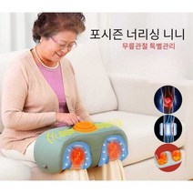 무릎 마사지 어르신 통증 완화 효과 효도 선물, 짙은 녹색