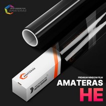 아마테라스 썬팅 HE (전면+측후면), 승합