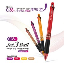 3색 멀티펜 부드럽게 잘써지는 0.38 볼펜 다꾸펜 시험, 퍼플