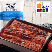 통영 손질 바다장어 1팩(400g) 수협신선냉동제품