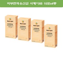 피부 면역 유산균 사케이 65 기능성 장에좋은유산균 100억 성인 장건강 좋은 유신균 분말 20스틱 4통
