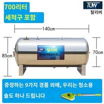 수 160L 100L 스텐물탱크 압력탱크 펌프용 부스터, 가로 700높이 85*길이 140cm 관찰구 포함, 1개
