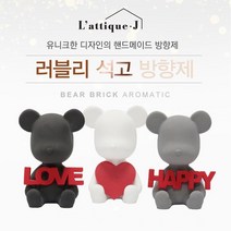 라띠끄제이 베어브릭 러블리 하트 곰돌이 차량용방향제 석고방향제 명품 디퓨저, 블랙, 해피, 블랙베리앤베이