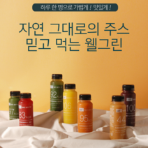 웰그린 행복한 클렌즈 주스 (7종), 7개입, 190ml
