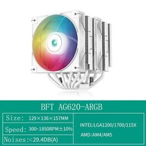 DeepCool V5 CPU 쿨러 히트 파이프 PWM Processador ARGB 129mm 냉각 팬 인텔 LGA 1700 115X AMD Ryzen, 01 AG620 White_01 A-RGB_01 기타