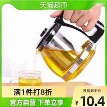 유리 물병 베데스 내 고온 티포트 다기 가정용 스텐 거름망 내열 거품 주전자 750ml, 블랙