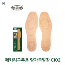 타코 독일 타코깔창 럭서스 양가죽깔창 발냄새제거, 신발사이즈_41(255~260mm)